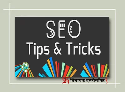 seo-tips-for-beginners-india
